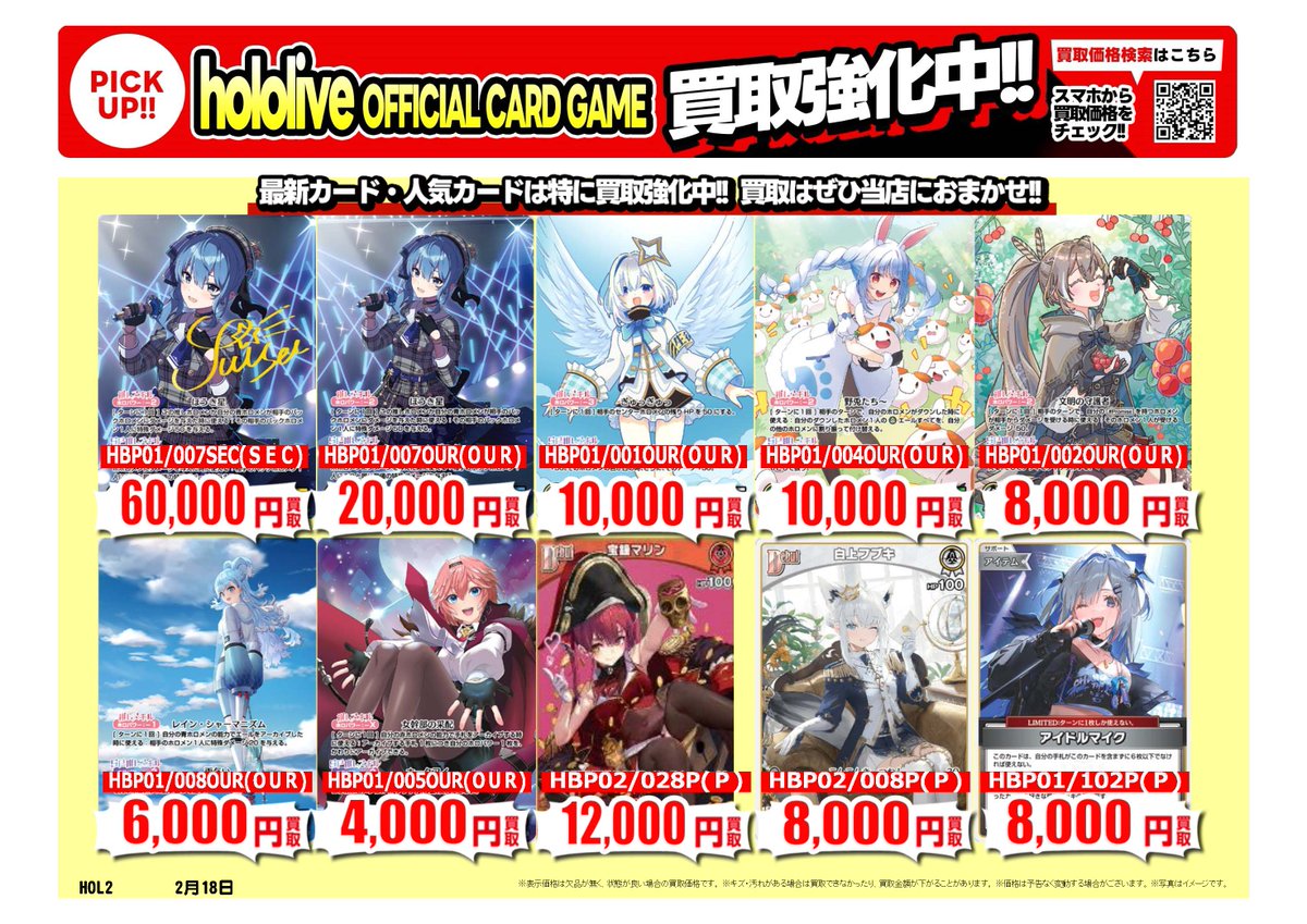 ドラゴンボールスーパーダイバーズ #hololive OFFICIAL CARD GAME