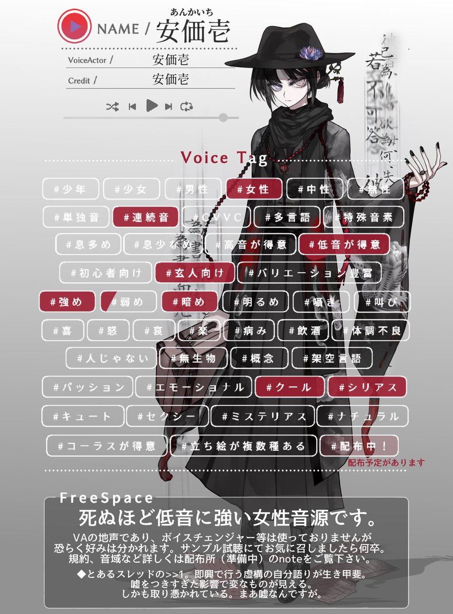 ankaichi01's tweet image. 初めまして。
配布予定のある"死ぬほど低音に強い女性UTAU音源"「安価壱」です。
サンプルとしてアカペラ歌唱がございます。
→youtu.be/gqREYOOgwkM
諸々の詳細はリンク先のnoteをご覧ください。(他サンプルも有)
→note.com/ankaichi/n/n28…
#UTAUユーザーさんと繋がりたい
#UTAUをみつけるタグ