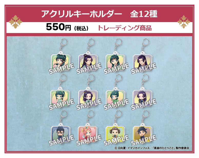 薬屋のひとりごと　王都探索　猫猫　壬氏　書き下ろし　アクリルトレーディングカード 薬屋のひとりごと」描き下ろし 猫猫&壬氏 冬の装いver. パーツ付きBIG