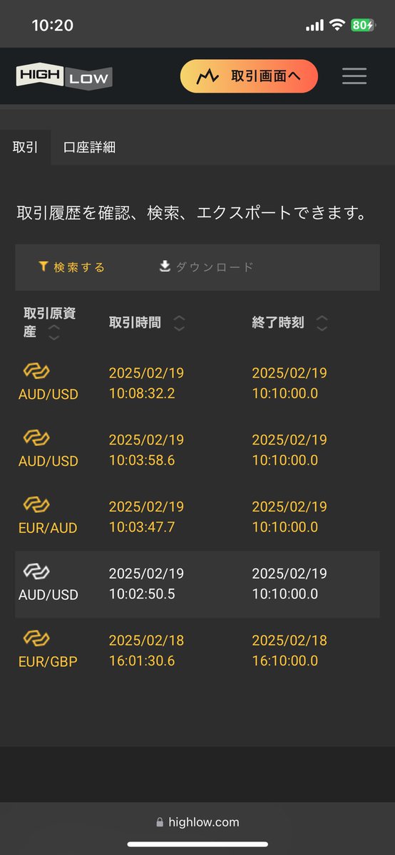 最近は忙しく全くバイナリーやれてないw
もうすぐです最強のゴールドEA完成