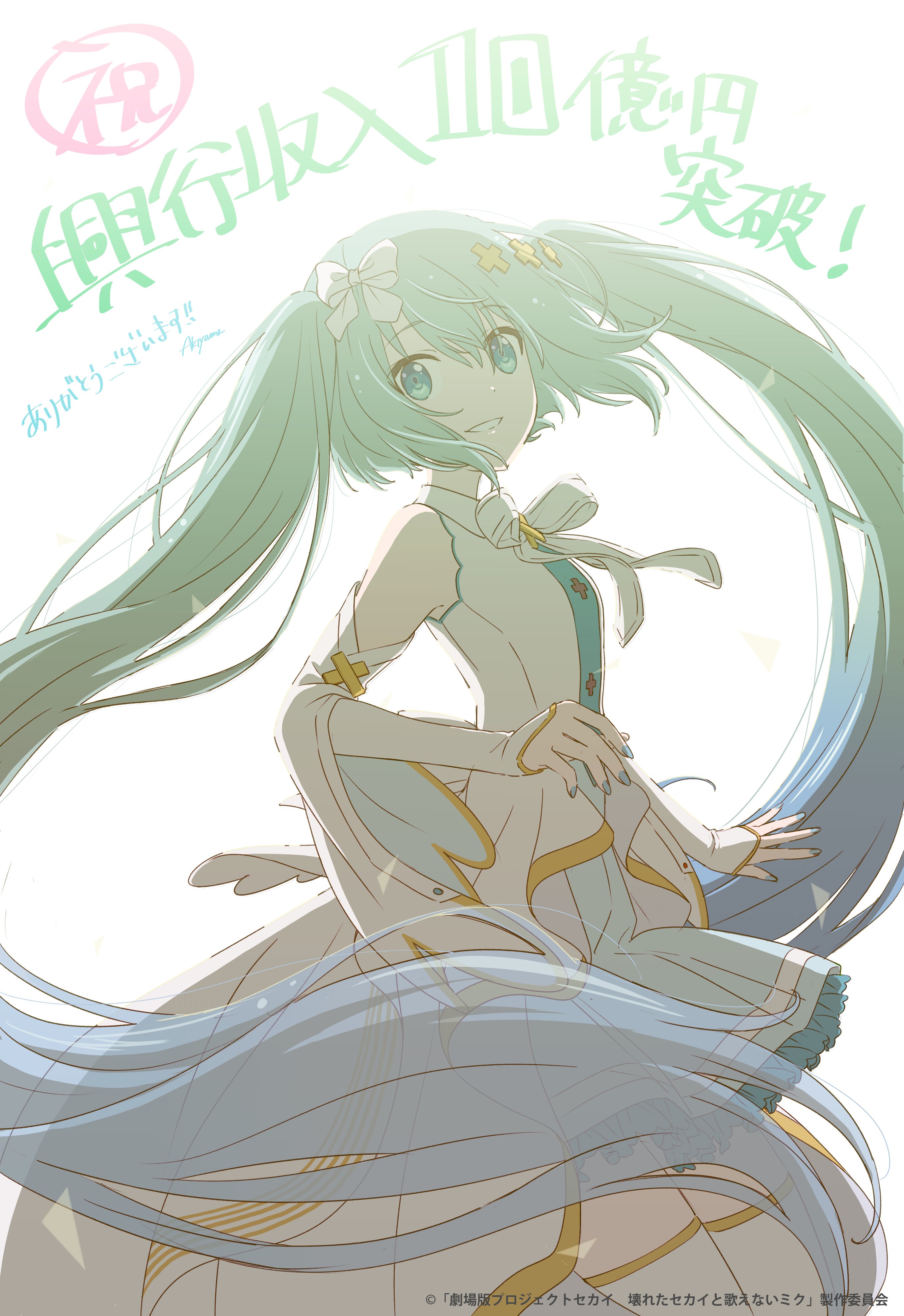 SEGA feat. 初音ミク 公式 (@pjd_sega) / X SEGA feat. 初音ミク 公式 (@pjd_sega) / X