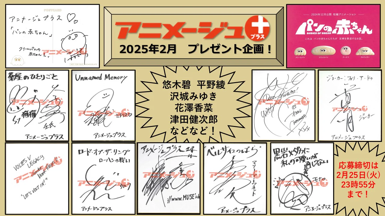 ボイスアニメージュ 懸賞 津田健次郎 直筆サイン ブロマイド アニメージュプラス on X: 