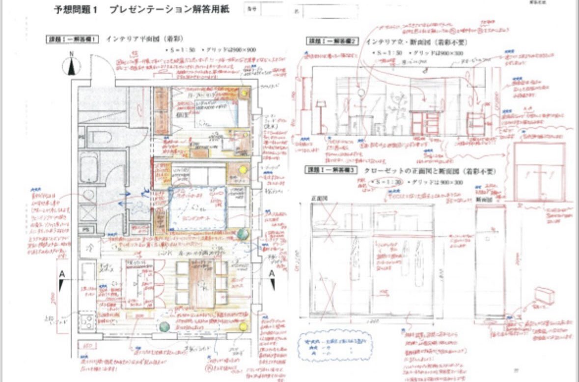 interiako's tweet photo. ぜひ、本サービスをお気に入り登録してお待ちください🫡✨
線の引き方から色の塗り方、問題の解き方やミスに応じてどれだけ影響されそうか想定しつつ細かいところまで説明しながら添削を行います。「直す」だけでなく本質的に、「理解して直す」。当初私が合格する前にも意識していたことは合格する→ https://t.co/WYOfzVTdhE