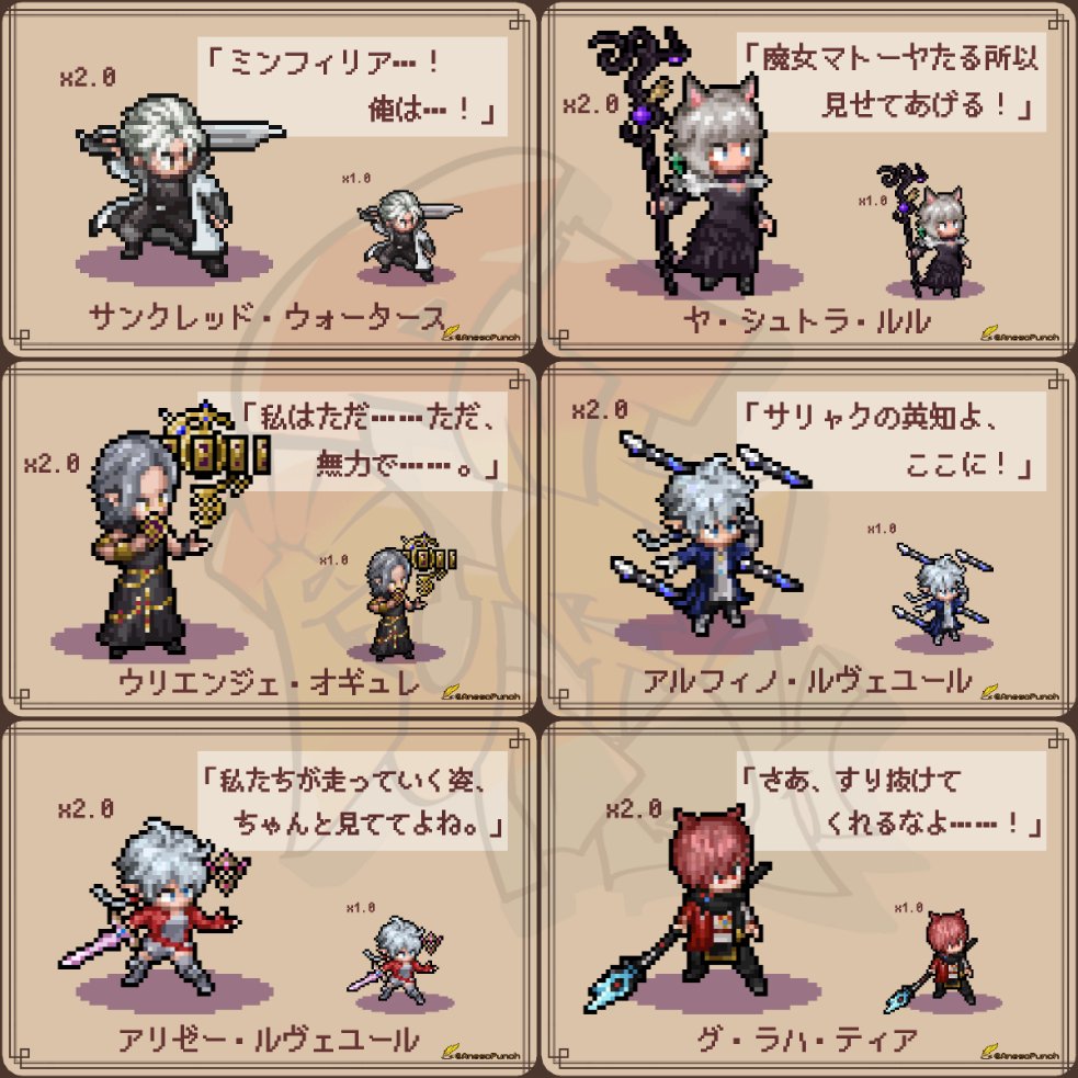 AnegoPunch's tweet photo. 第2回 ヒカセン様のキャラを『ゲームのユニット風ドット絵』で描きます企画

応募方法┊フォロー＆この投稿をリポスト
募集期間┊2/21(金) 22:00まで
当選人数┊1人

抽選ツールを使用します。当選された方にはDMにてご連絡いたします。

#FF14 https://t.co/IyRamMkWaR
