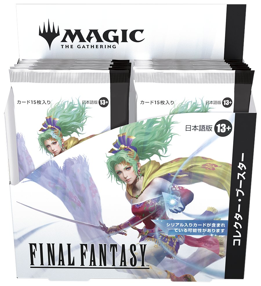 個人的にMTG×FF情報を整理 ・シリアルは英語パックしかないと見たが