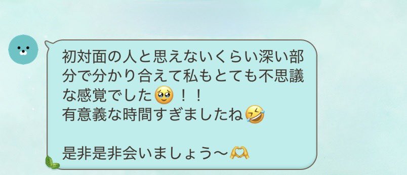 最近波動高くて波長合う子との出会いが多くてほんと充実してる。
こういう子は良い意味で男っぽくて、感情感性が豊かで超ポジティブ。
パートナーにできればお互い幸福度が爆上がりするから、そのためにもオス値上げして相手以上にGiveを与えられる存在になるべきよね。