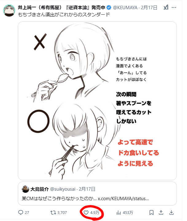もちづきさん凄い………ジークアクス勝てない 