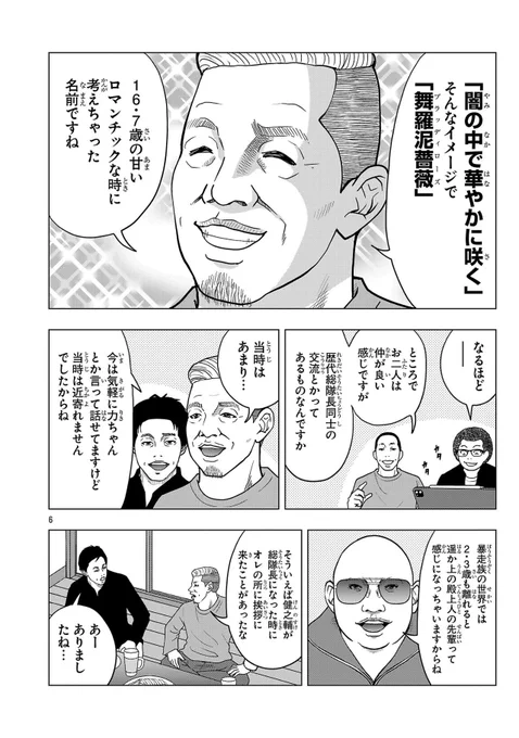 チーム名の由来は甘くてロマンチックだったりします(1/8)
#漫画が読めるハッシュタグ

【無料】続きを読む👇
https://t.co/2RIwzrQWBS 