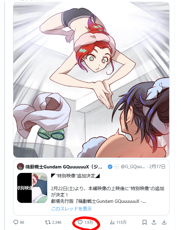 もちづきさん凄い………ジークアクス勝てない 
