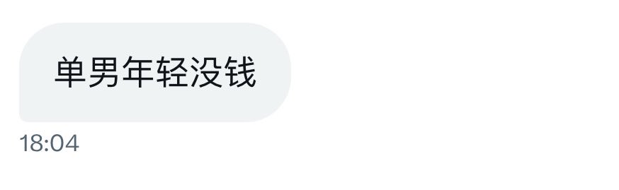 人在无语的时候真的会笑…