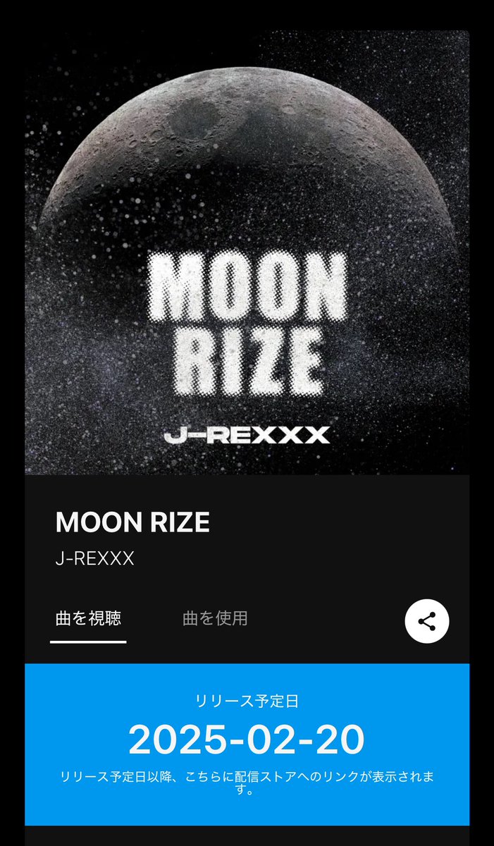 ついに今夜0時

🌕配信開始🌕

初のセルフプロデュースアルバム

🌜MOON RIZE🌛

linkco.re/Rmc2cpYX

ダンスホールで歌いたい曲ばかり🪩

明日の夕方にMVも一曲UPします🔥

お楽しみに🔥