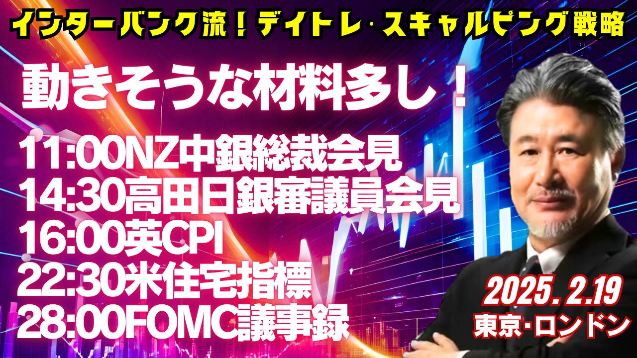 JFX公式】デイトレ・スキャルピング目線で情報発信@小林芳彦 on JFX公式】デイトレ・スキャルピング目線で情報発信@小林芳彦 on