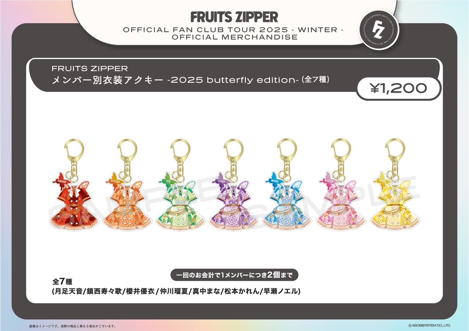 FRUITS ZIPPER【Official】 on X: FRUITS ZIPPER【Official】 on X:
