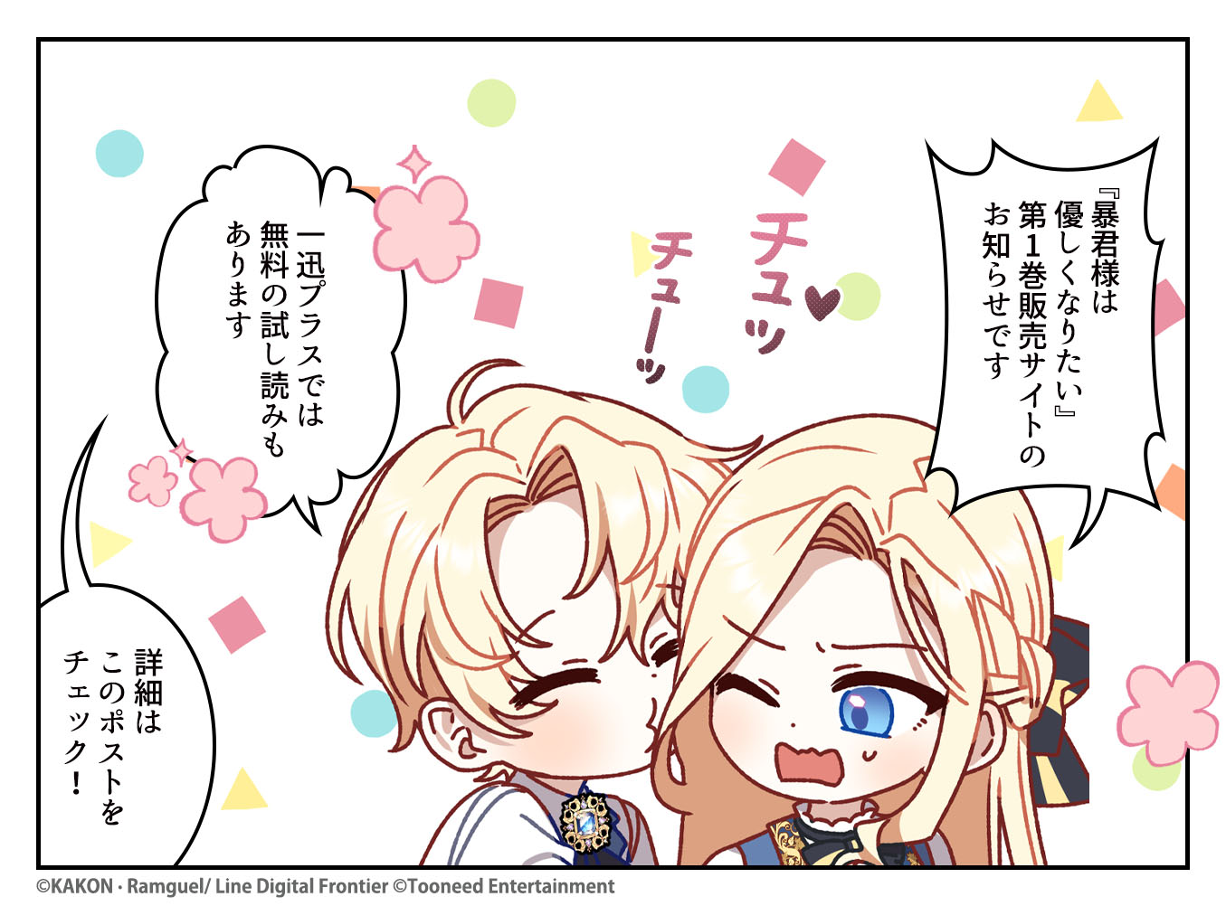 カラフルハピネス【カラハピ】／一迅社フルカラーコミック on X 