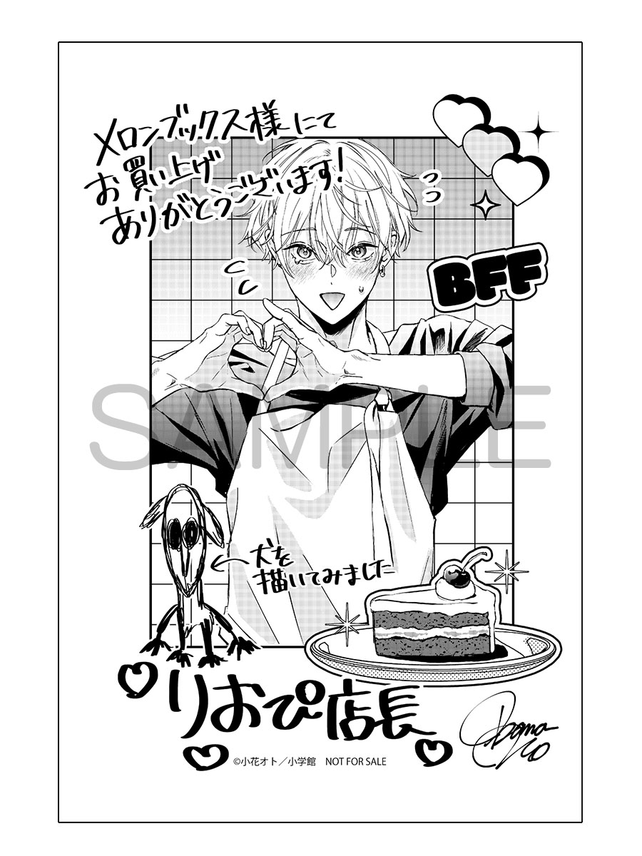 おっとぉ！@プロフ書いてます！必読！ オメガバースプロジェクト編集部 on X: 