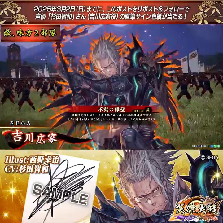 英傑大戦 on X: 