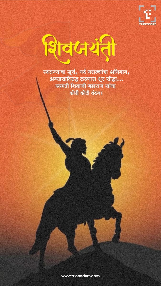triocodersteam's tweet image. Remembering the bravery and vision of Chhatrapati Shivaji Maharaj on his birth anniversary! May his legacy inspire us to strive for greatness. #ShivJayanti2025 #triocoders #MaharashtraPride