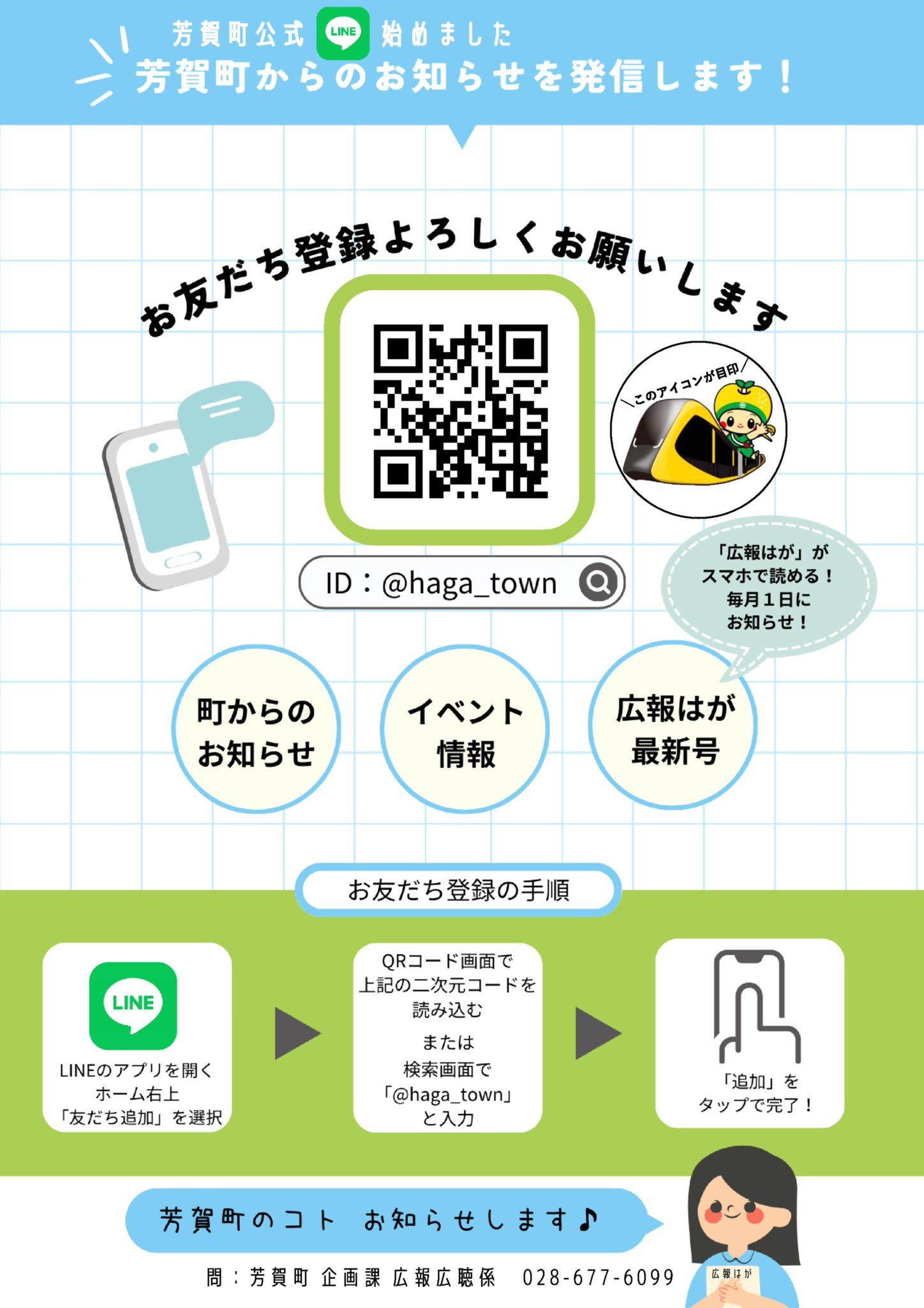 合馬公式アカウント様限定