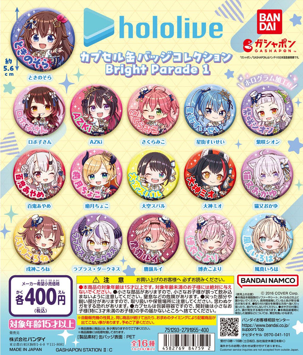 ホロライブ グッズ情報(非公式) on X: ホロライブ グッズ情報(非公式) on X: