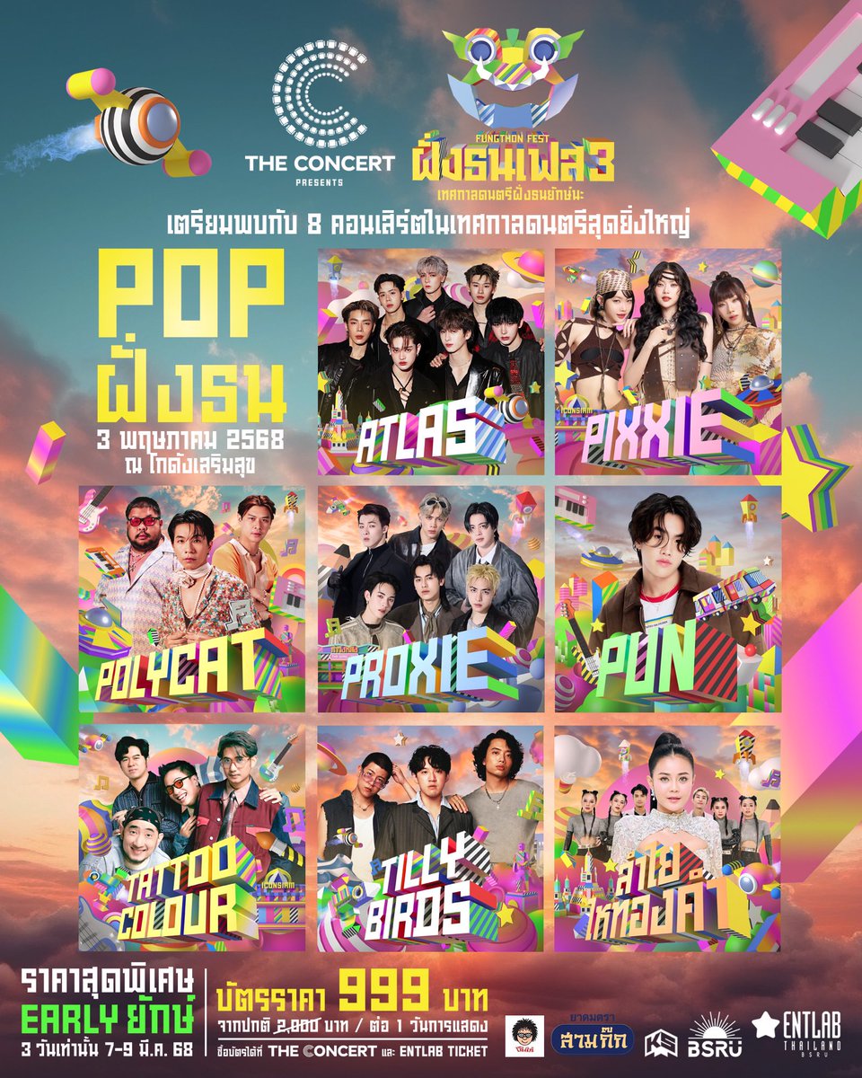 FungThonFest's tweet photo. ที่สุด ! ของความ POP พร้อมเสิร์ฟ
ประสบการณ์ความสนุกสุดยักษ์กับศิลปินเบอร์ใหญ่ใจกลางเมืองฝั่งธน 🚀🌟

The Concert Application presents
"ฝั่งธนเฟส3" 🤖 💫☄️
[เทศกาลดนตรีฝั่งธนยักษ์นะ]

🎤 LINE UP จัดเต็มกับ #POPฝั่งธน
เสาร์ที่ 3 พฤษภาคม 2568

#PUN
#PROXIEth️️️️ 
#PiXXiE
#TILLYBIRDS
#ลำไยไหทองคำ
#TATTOOCOLOUR
#ATLAS_th 
#POLYCAT  

ติดตามรายละเอียดการขายบัตร
👉 https://t.co/W73Nkba09w

#ฝั่งธนเฟส3 
#EntLabThailand
