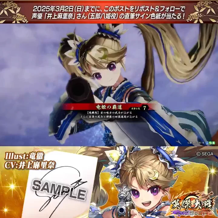戦国大戦 SR 五郎八姫 イラストレーターサイン付き GkHZc31aAAMyPRC?format=webp&