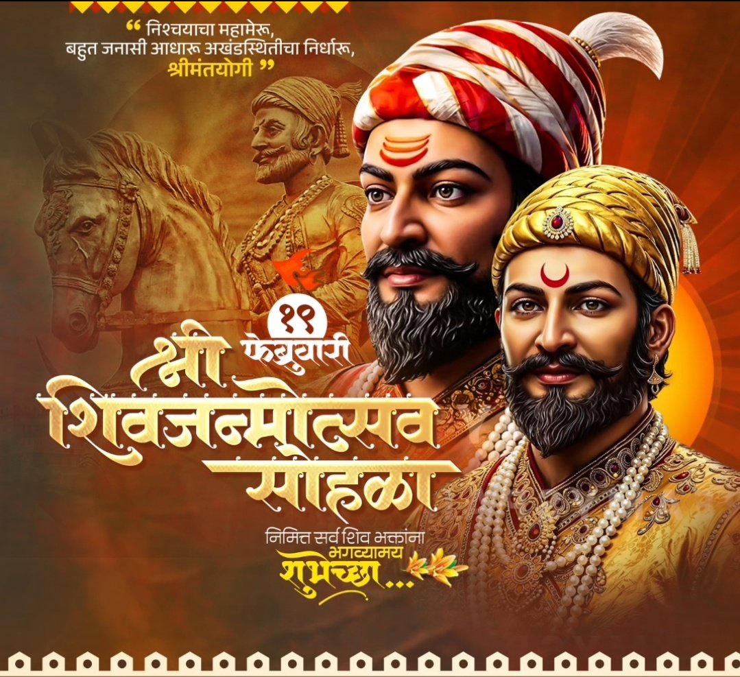 हिन्दू हृदय सम्राट, धर्म रक्षक , हिन्द स्वराज के संस्थापक , मराठा साम्राज्य के पराक्रमी योद्धा  छत्रपति शिवाजी महाराज जी की जयंती पर उन्हें बारम्बार प्रणाम।
#ShivajiMaharajJayanti
