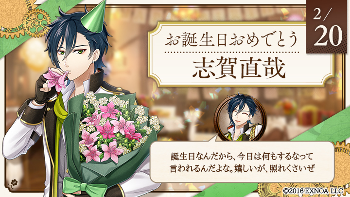 BunAl_PR's tweet photo. 【志賀直哉の誕生日】
お誕生日おめでとうございます！
#文アル https://t.co/QGq7b9e9c2