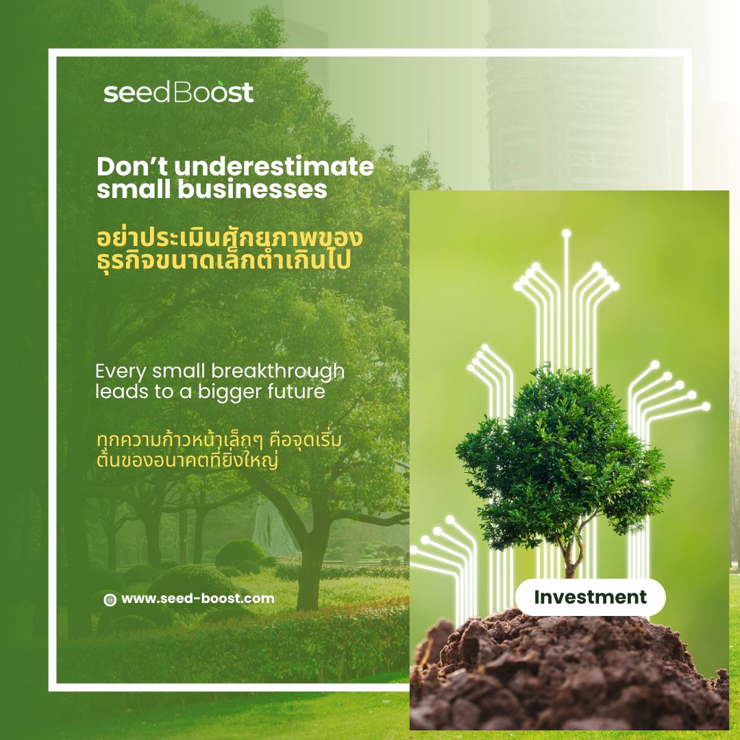 SeedBoost_EN's tweet photo. From nothing to your own world, entrepreneurship is limitless.🌍
จากศูนย์สู่การสร้างโลกของตัวเอง พลังแห่งการเป็นผู้ประกอบการไร้ขีดจำกัด 🌍

#seedboost #พบกันครั้งแรก #โอกาส #การลงทุน #ธุรกิจขนาดเล็ก #ร้านค้าที่สร้างสรรค์ #การบริหารความมั่งคั่ง  #opportunities #investment https://t.co/rDXWAPPaoL
