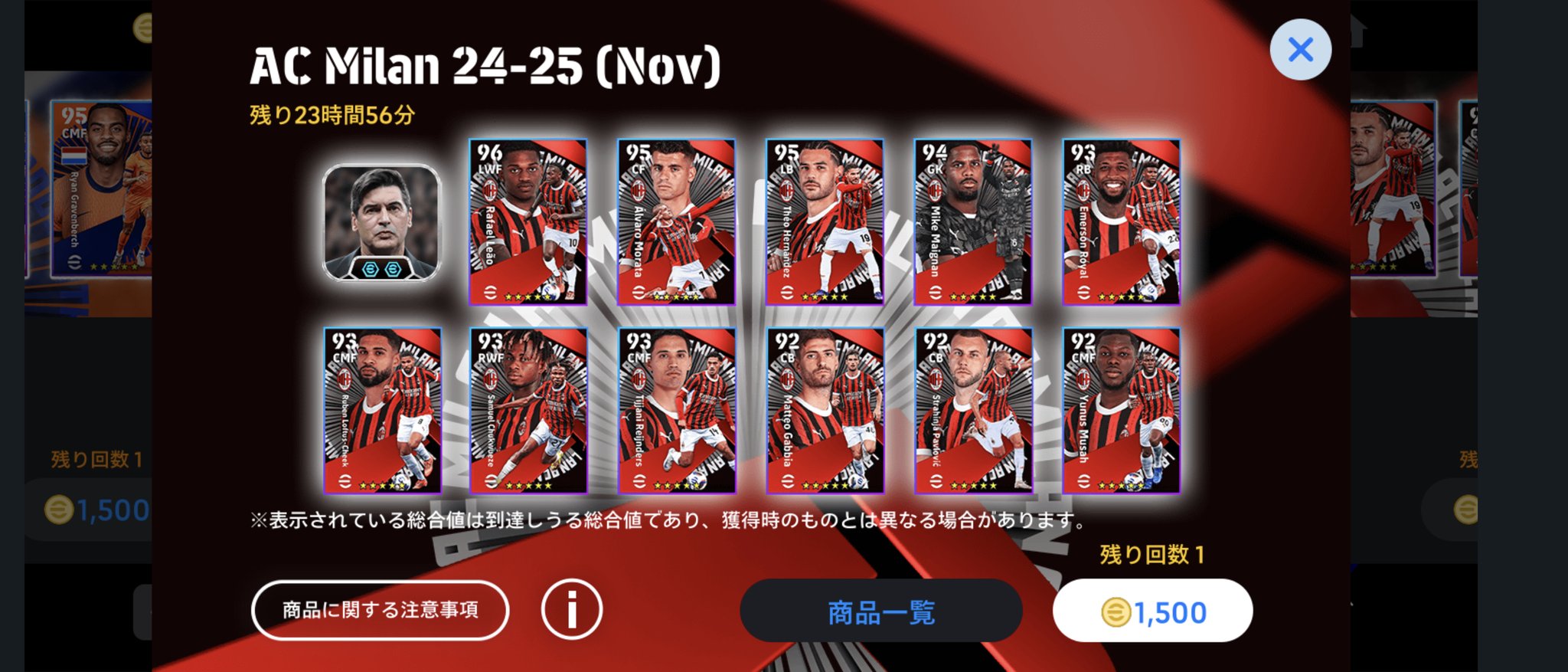 BFB当選トレゼゲ氏サイン入り キャプテン翼コラボサッカーボール