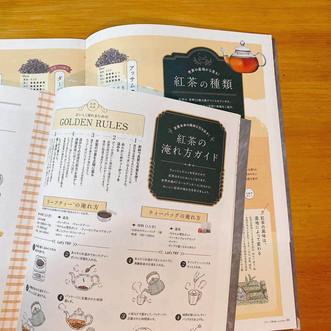 TeaTime_333's tweet photo. 一条工務店の発行するフリーマガジン「iikoto」の2月号に「もっとおいしい紅茶を飲みたい人へ WHAT A WONDERFUL TEA WORLD!」の著者、田中哲さんのインタビューが掲載されました!
https://t.co/bMrZG2AbQo
https://t.co/imUKDs1lBX
#teatime #ティータイム #紅茶 #田中哲 #一条工務店 #iikoto https://t.co/Yn1s4T94dm
