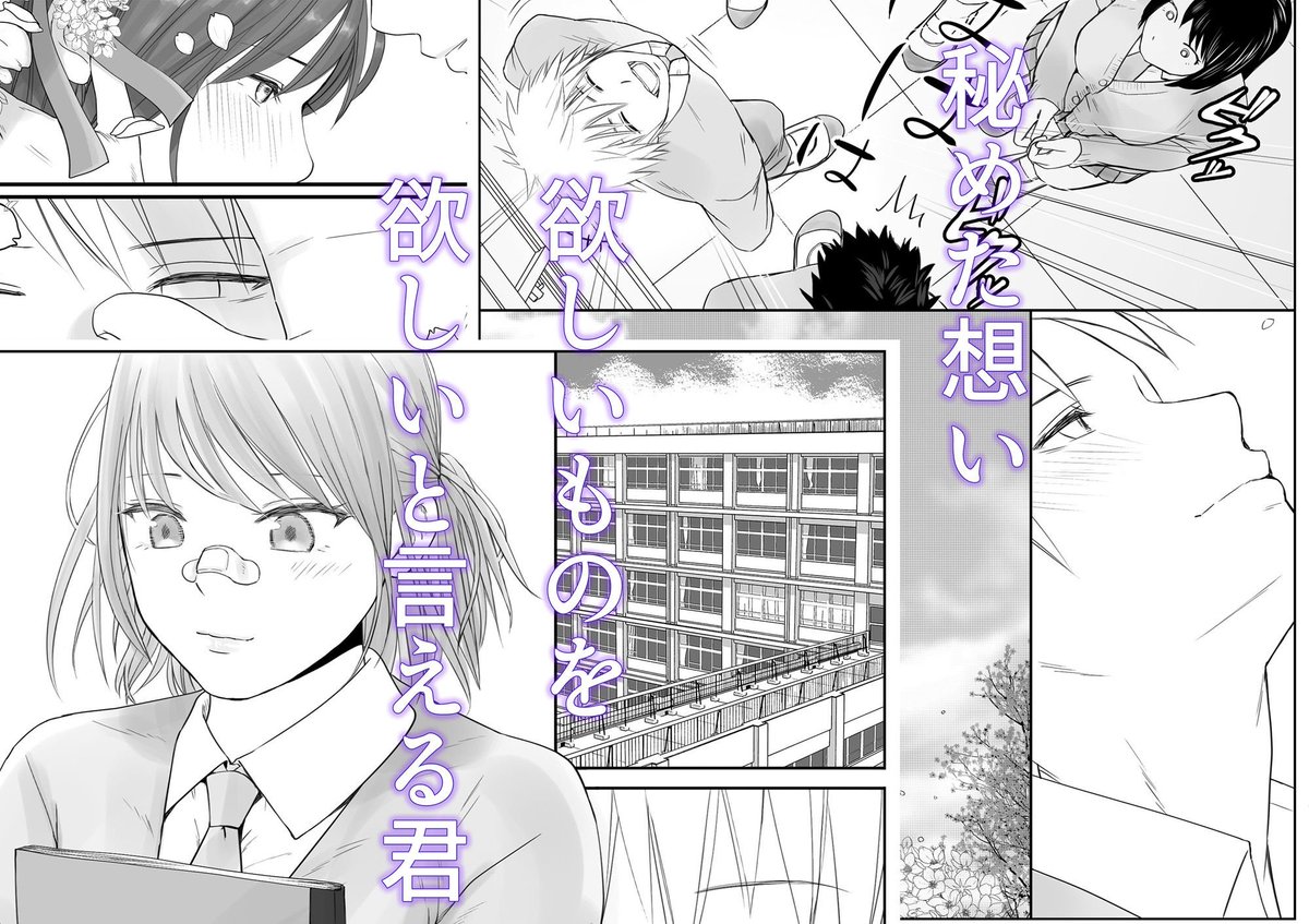 素股だけって言ったのに…ヌルっと挿入されちゃった 優等生のおもちゃ2 #ad 
https://t.co/yotUiwctI5 