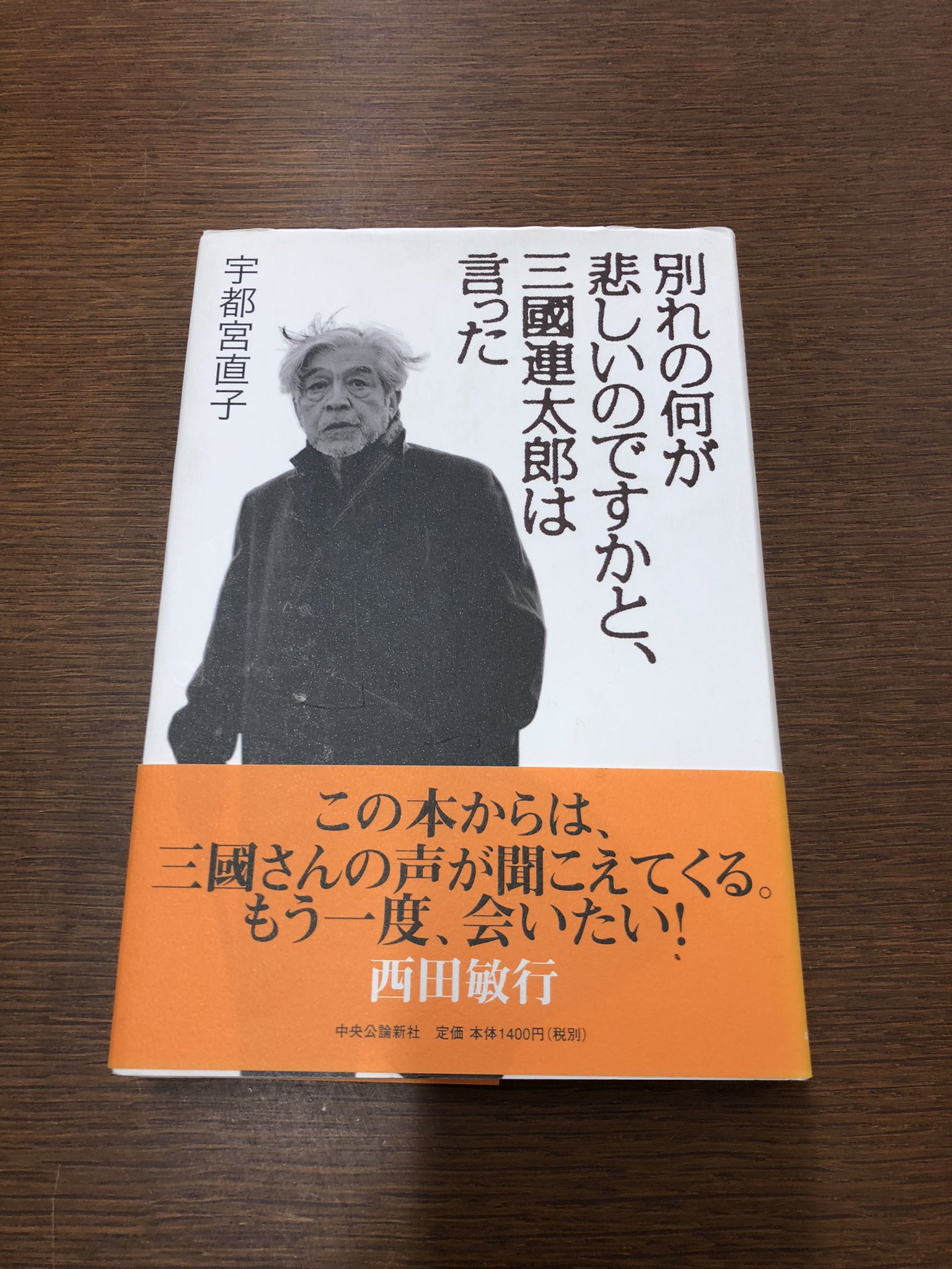 伊那谷の菓子 絵本 古書 人文 - 人文