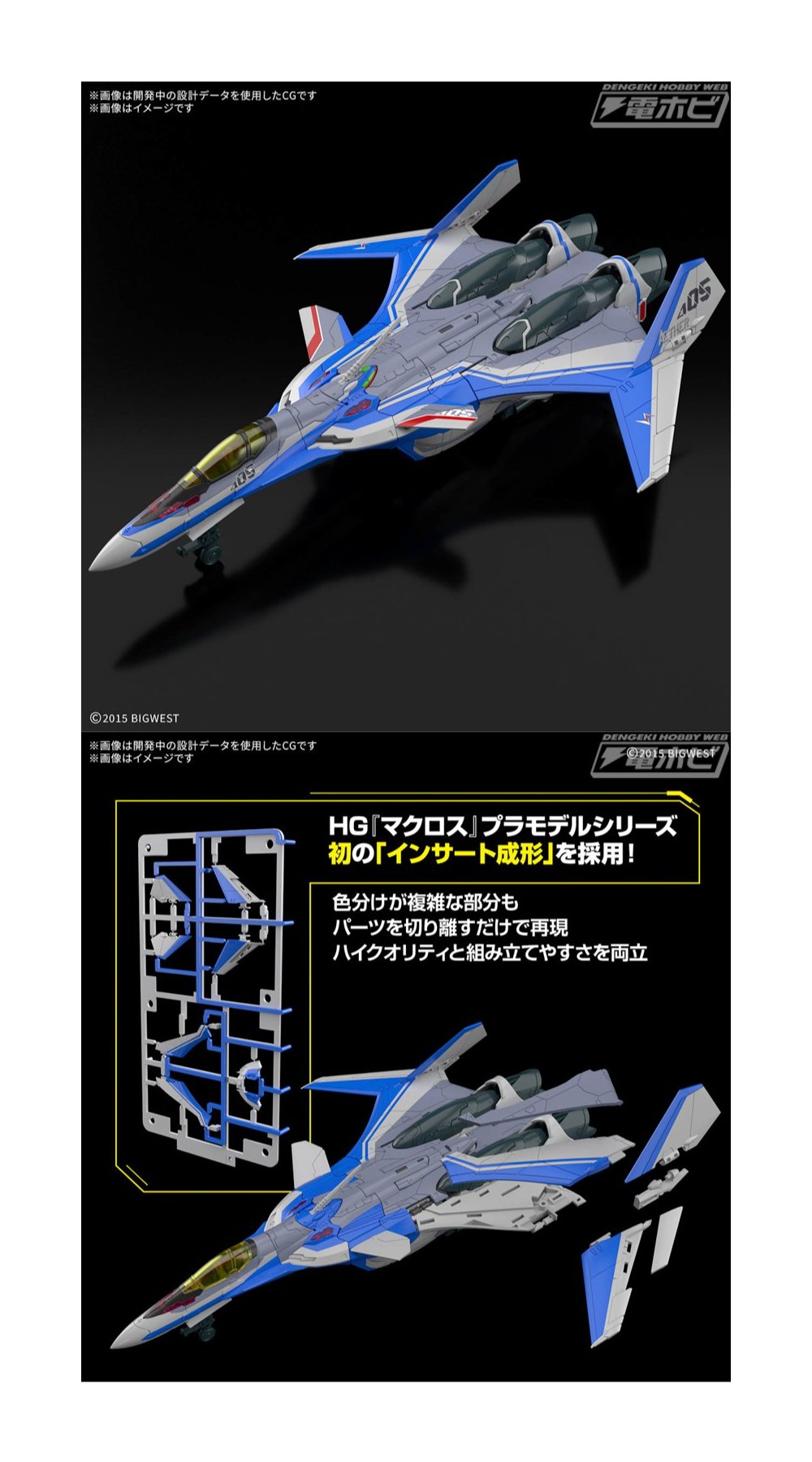 HG VF-31J ジークフリード（ハヤテ•インメルマン機）デラックスセット VF-31J ジークフリード (ハヤテ・インメルマン機) デラックス