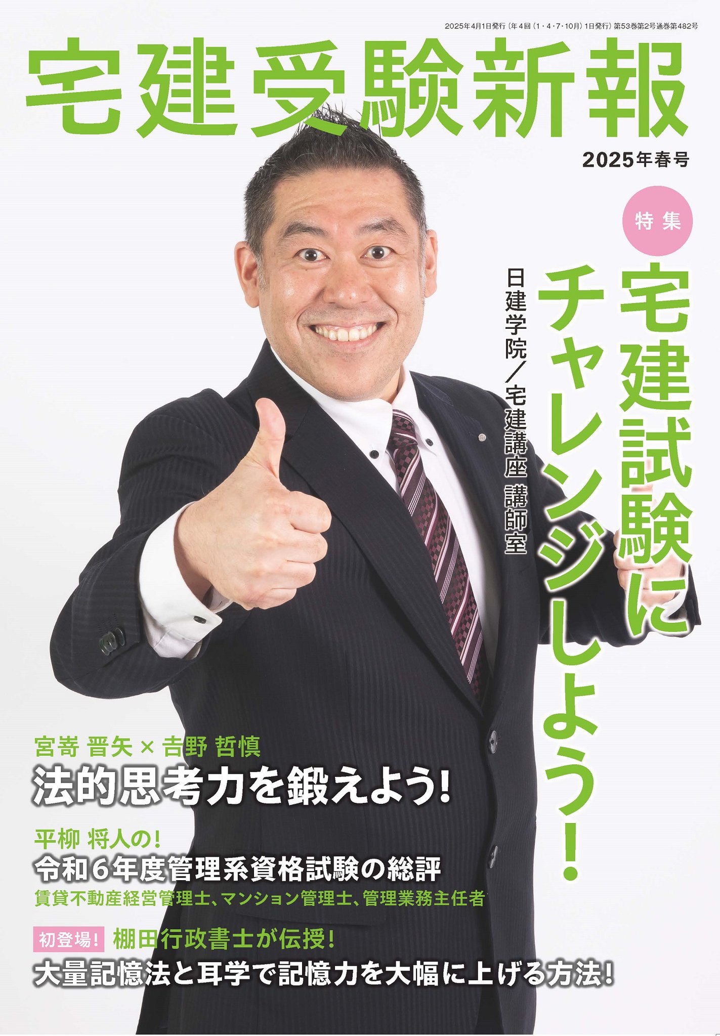 【中古】 早わかり宅建　上級問題　３００選 ９９/弘文社/久保輝幸 早わかり宅建 上級問題300選('99年度版) 合格を確実にする
