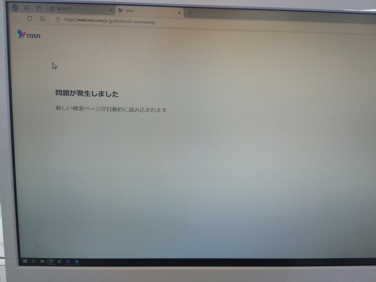 OPatriotg573138's tweet image. パソコンで見れる #MSN(#MicrosoftNet)のニュースが数日前からなんかおかしい🤨
ニュースの中身見ようとしても問題が発生した言うて見れない。
各ニュースの画像も内容違うのに同じ写真だったり🧐
#USAID解体 の影響出てるんじゃないの〜🤩✨✨✨