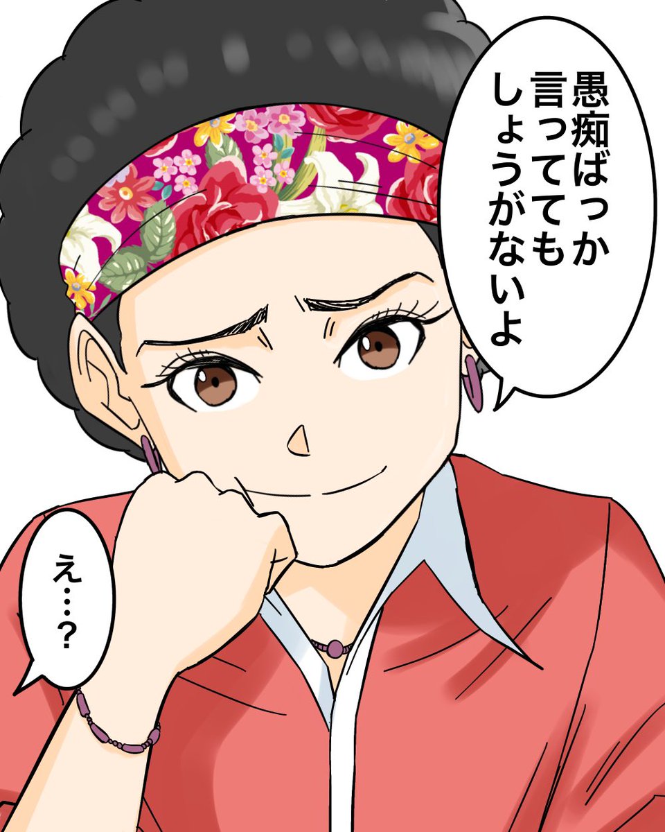 ポジティブすぎる人ってしんどくないですか?【1】0/7 