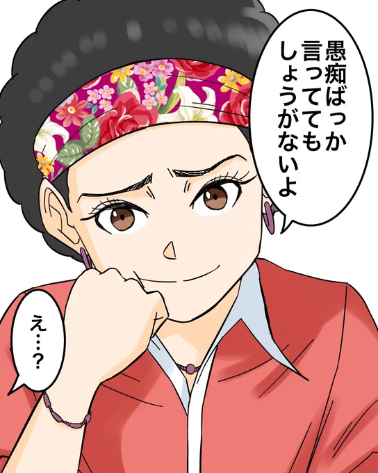 ポジティブすぎる人ってしんどくないですか?【1】0/7 