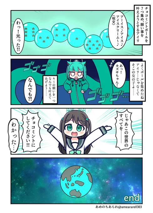 チョコミントボール #ブルアカ 