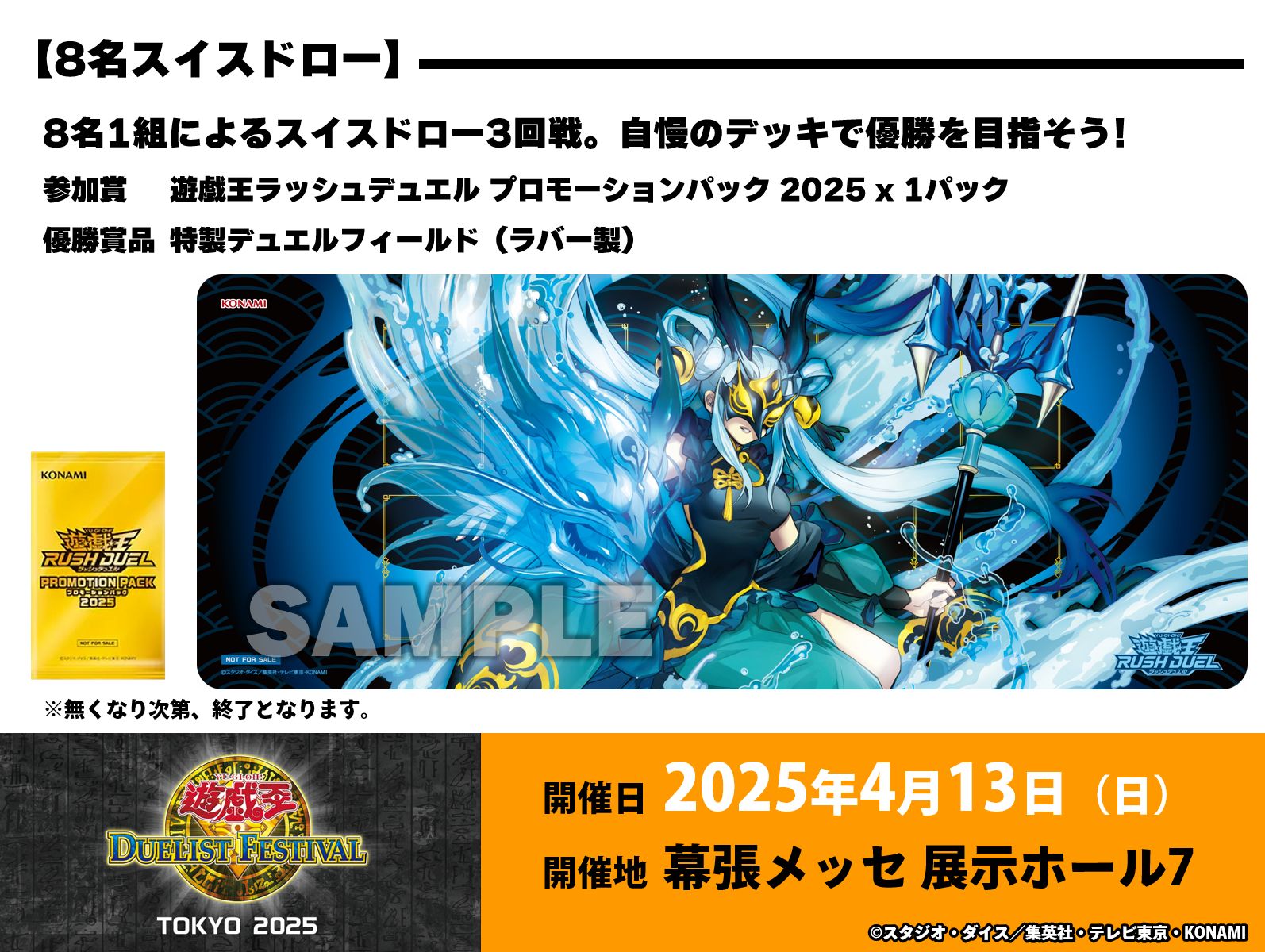 公式】遊戯王ラッシュデュエル on X: 
