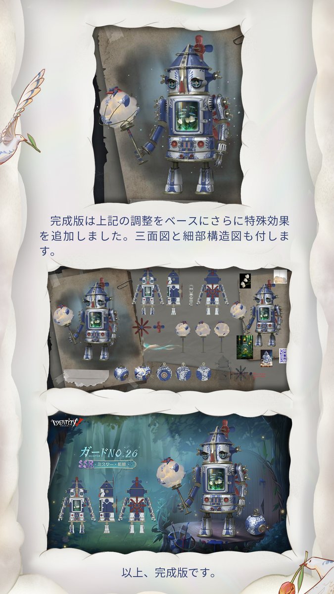 第五人格　identity V IdentityV 第五人格部門 – 『Identity V Japan League 2023 Fall