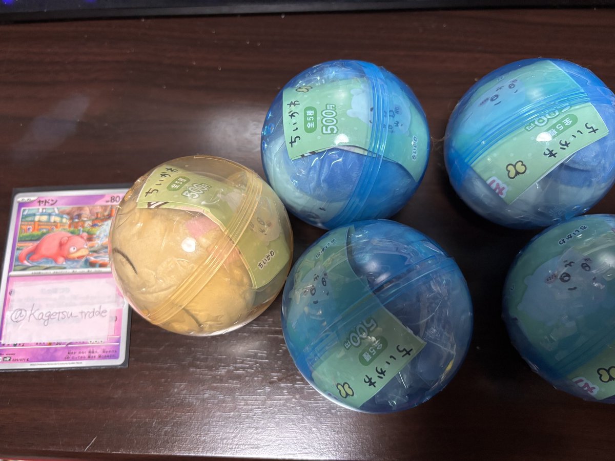 Kagetsu_trade's tweet photo. ちいかわ ねそべりぬいぐるみ
求 モモンガ 1 >> (古本屋∞)
譲 うさぎ 1 ハチワレ 4

定価お譲りのお声掛けは頂いているので交換のみ
都内手渡し(日比谷線沿線、押上優先)優先
または郵送可能
モモンガの交換と定価譲渡の複数個のお取引は可能です。
よろしくお願い致します。 https://t.co/bKTGIraHqu