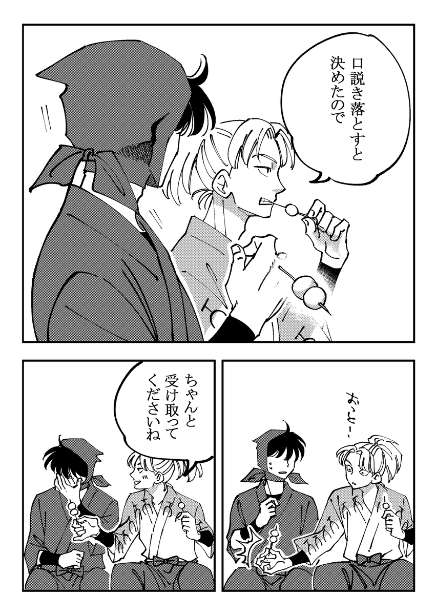 こないだピクシブに挙げた利土まんが (1/1) 