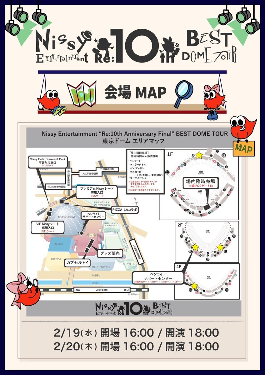 Nissy_staff on X: Nissy_staff on X: