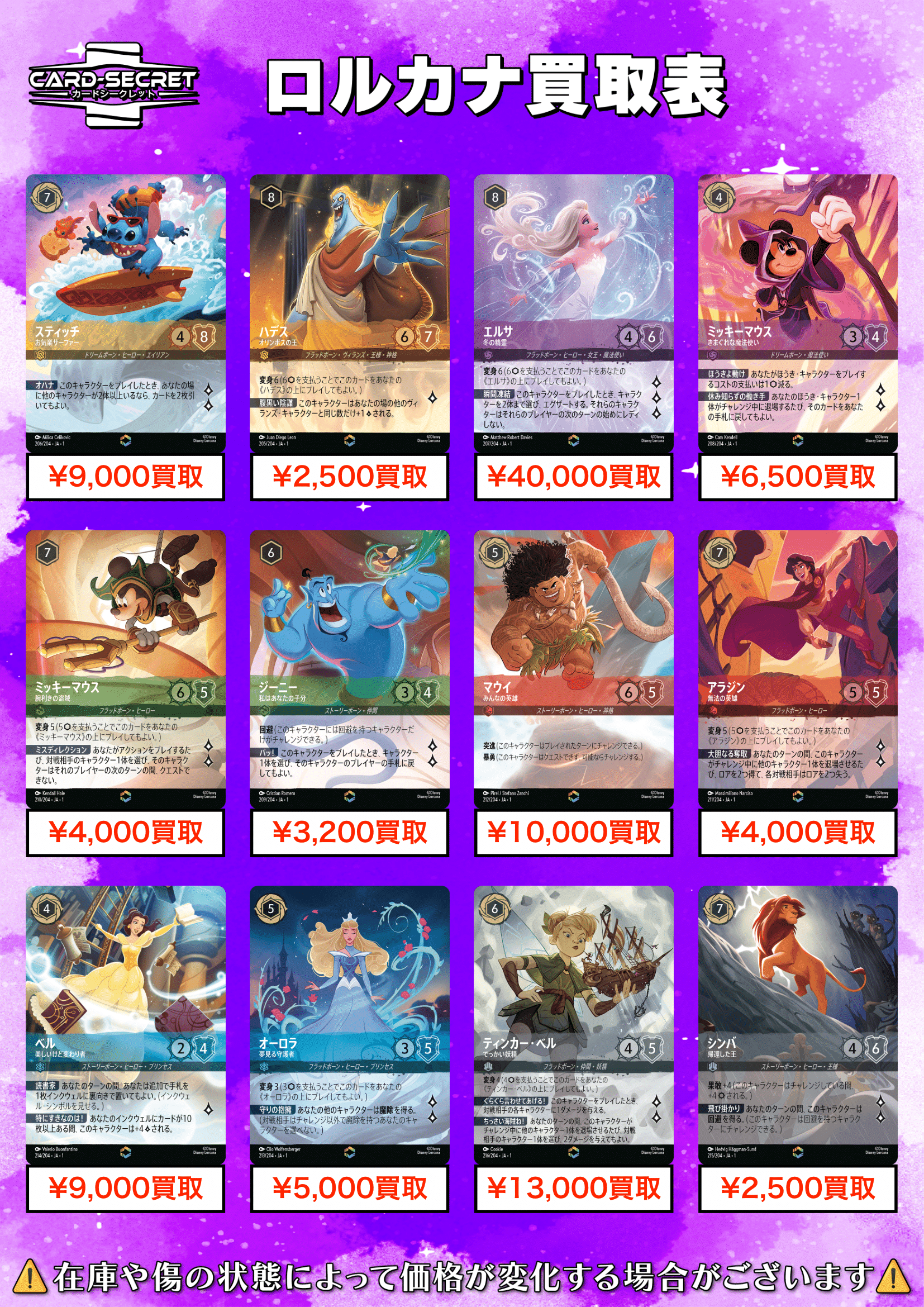 カードシークレット Card Secret 池袋 on X: 