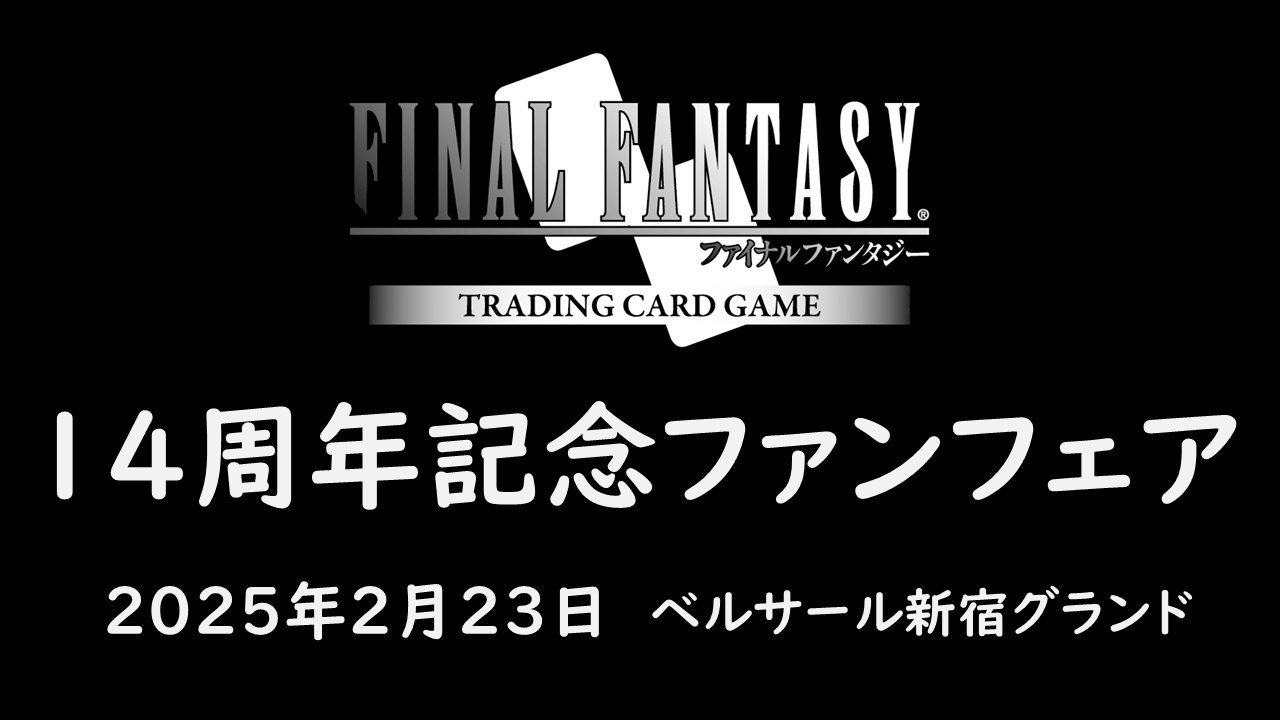 FFTCG プレイマット13周年記念ファンフェア上位賞 浅見瑠比先生