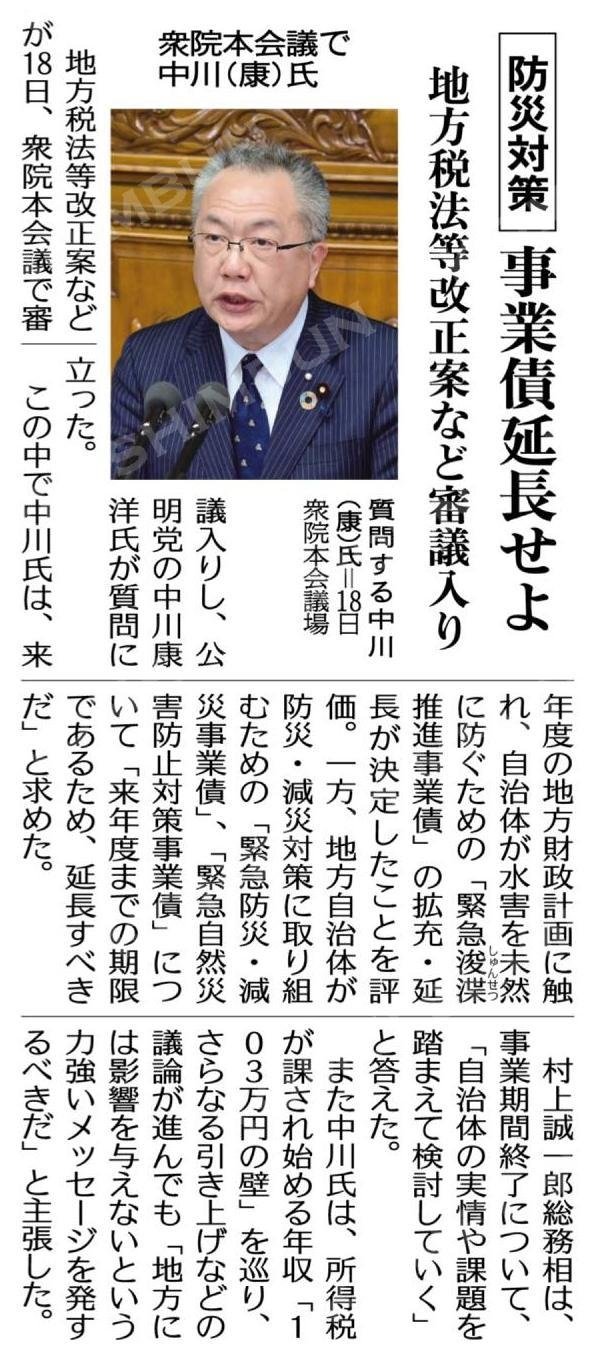 防災・減災の法務 / 中野 明安/津久井 進【編】 - 紀伊國屋書店
