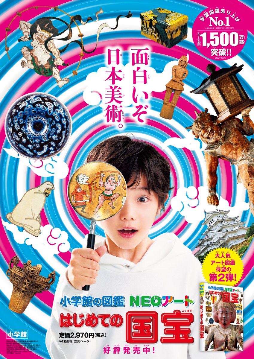 小学館世界J文学館/小学館100周年記念企画【公式】 (@sekaij_pr) / X 小学館世界J文学館/小学館100周年記念企画【公式】 (@sekaij_pr) / X