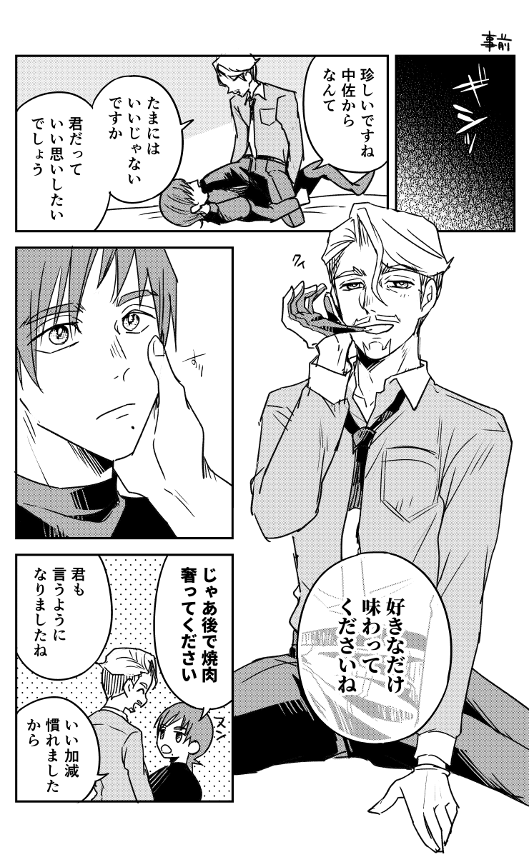エグシャリ 事前 
