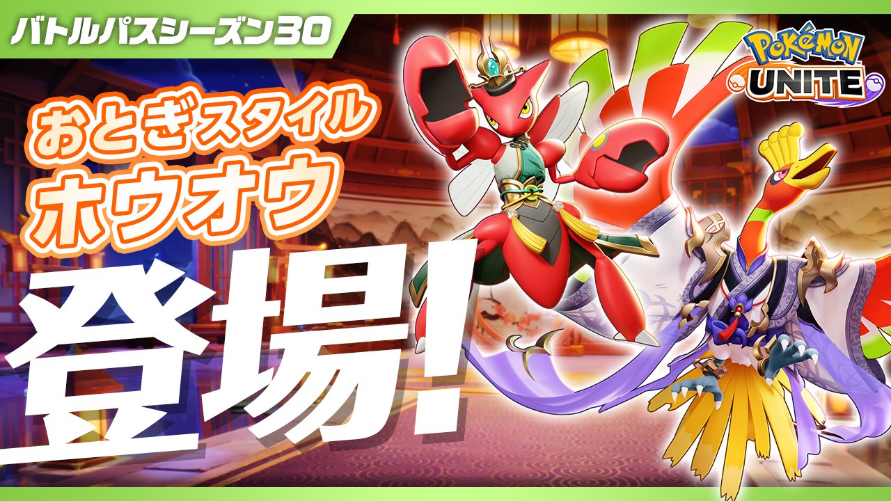 ポケモンユナイト3周年 オリジナルパズル ポケモンユナイト3周年 オリジナルパズル