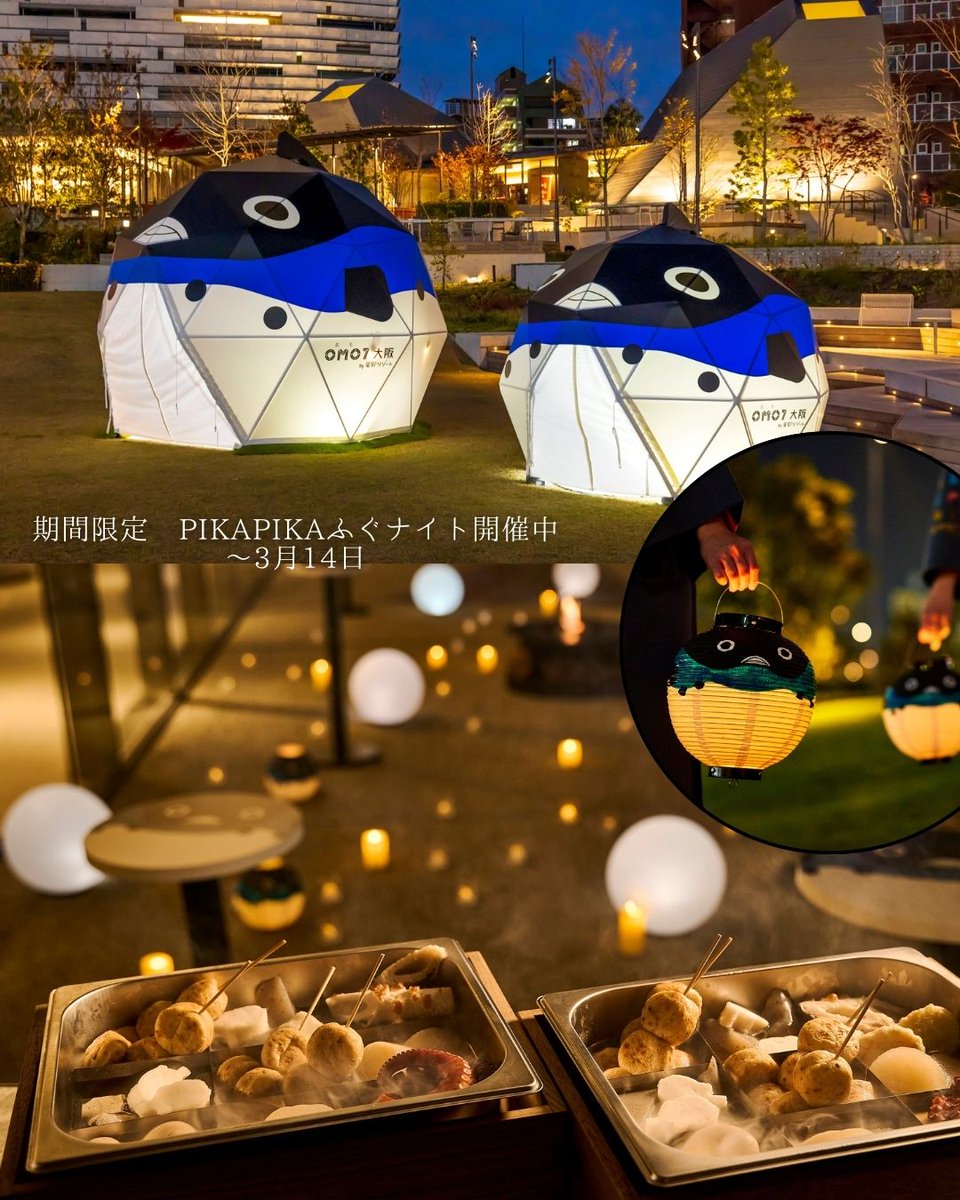 OMO7大阪】PIKAPIKA NIGHTを毎晩開催🎇🍺 ガーデンエリアで、ネオン